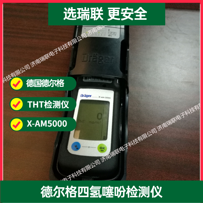 便攜式加臭劑濃度檢測(cè)儀圖片/便攜式加臭劑濃度檢測(cè)儀樣板圖 (4)