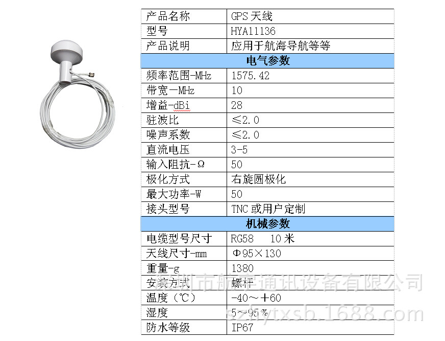 GPS定位天线船舶航海蘑菇头天线 深圳龙岗厂家定制    GPS定位天线 GPS航海定位天线