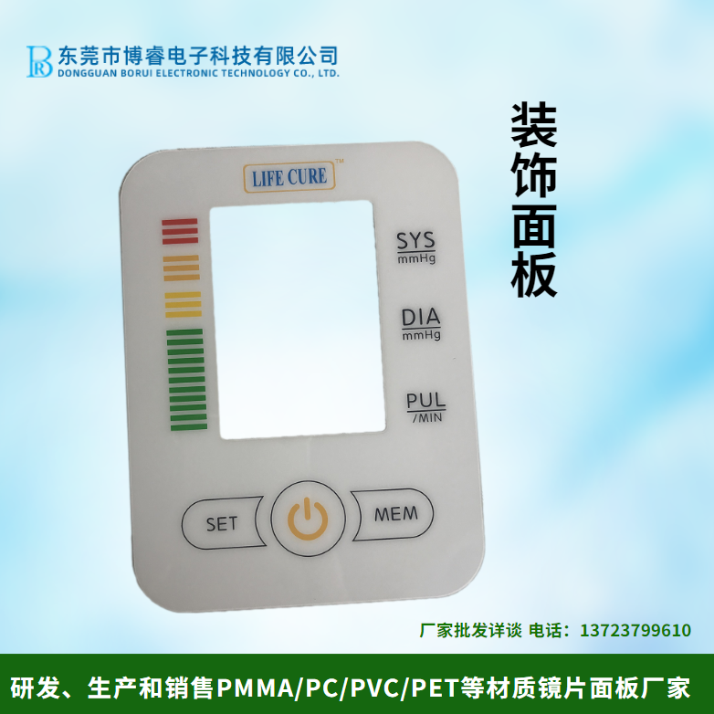 深圳PET/PC镜片厂家、深圳PET/PC镜片厂家、装饰面板价格图片