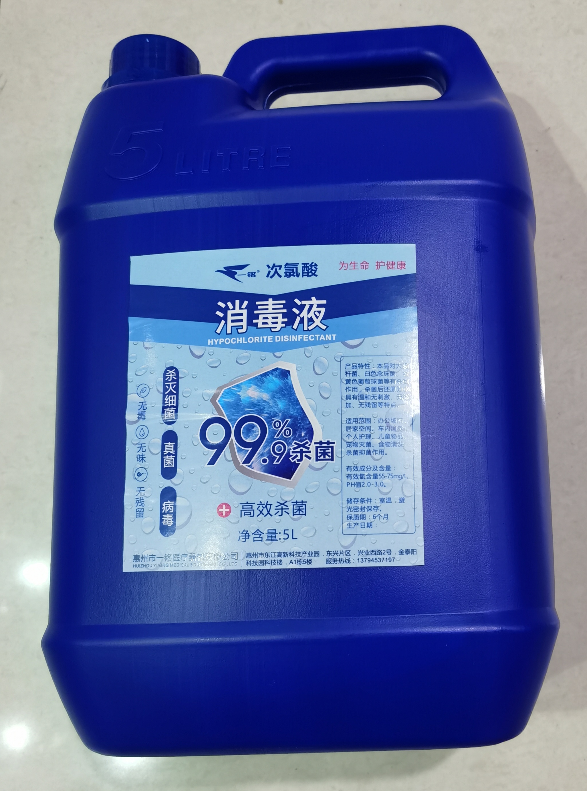 次氯酸消毒圖片/次氯酸消毒樣板圖 (3)