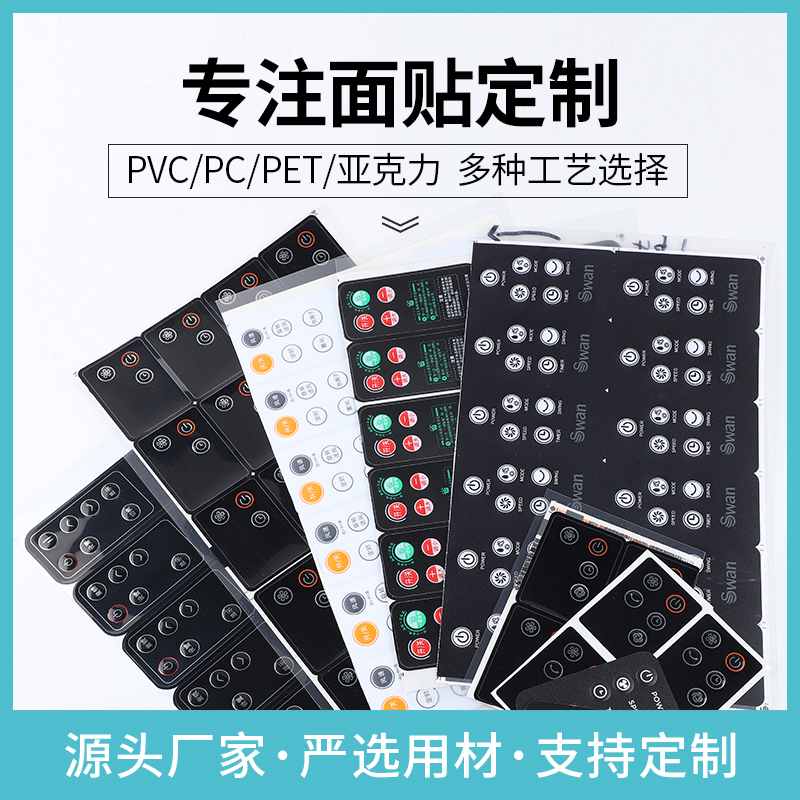 定做磨砂pvc光面PET亮面PC图片