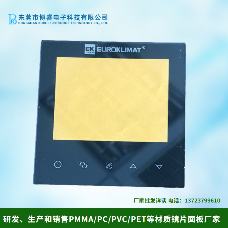 深圳亞克力材質(zhì)鏡片生產(chǎn)廠家圖片/深圳亞克力材質(zhì)鏡片生產(chǎn)廠家樣板圖 (1)