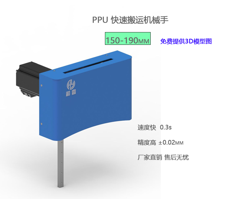 深圳90°旋轉(zhuǎn)PPU結(jié)構(gòu)圖片/深圳90°旋轉(zhuǎn)PPU結(jié)構(gòu)樣板圖 (3)
