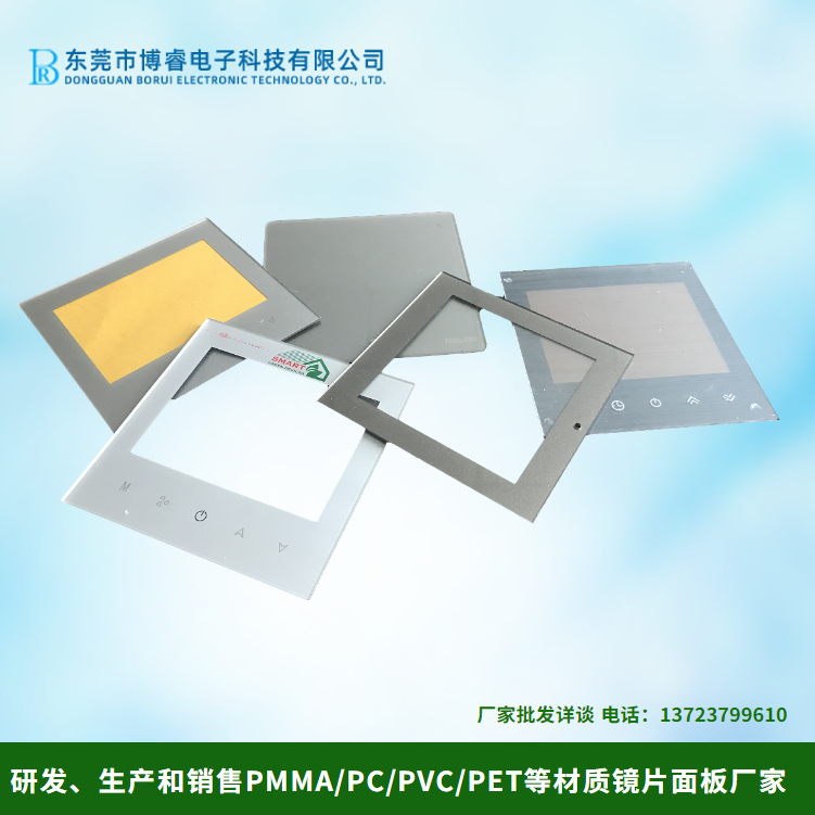 深圳亞克力材質(zhì)鏡片生產(chǎn)廠家圖片/深圳亞克力材質(zhì)鏡片生產(chǎn)廠家樣板圖 (2)