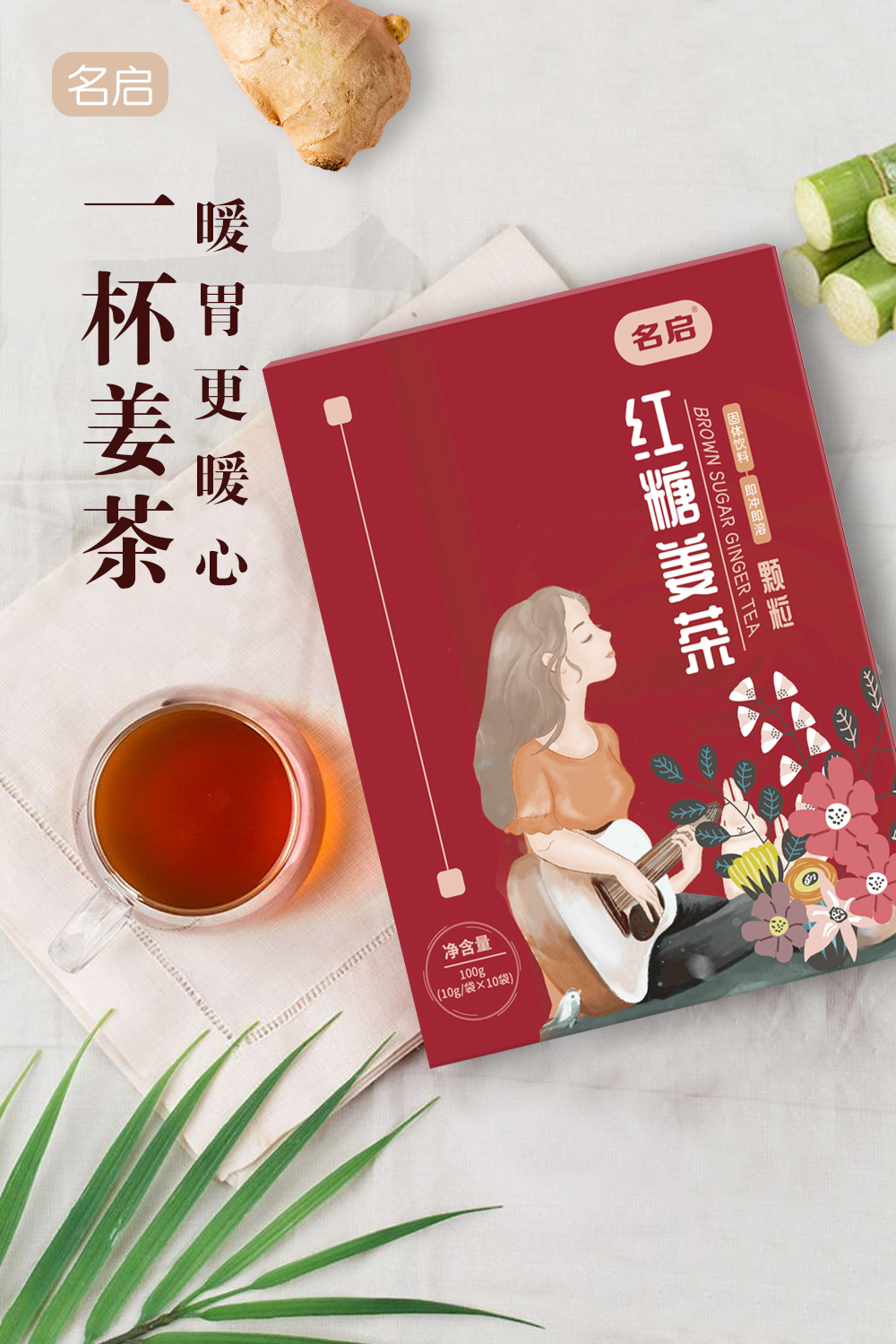 红糖姜茶老姜茶红糖黑糖茶桂圆红枣女人茶组合花草茶OEM贴牌加工图片