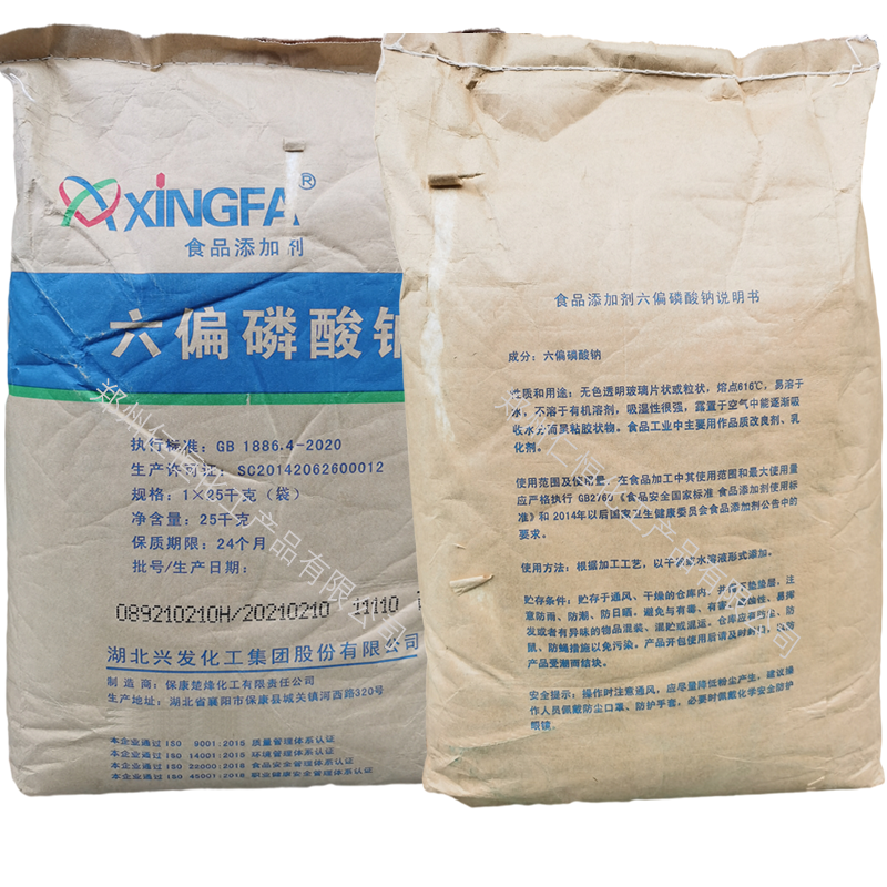 六偏磷酸鈉圖片/六偏磷酸鈉樣板圖 (4)