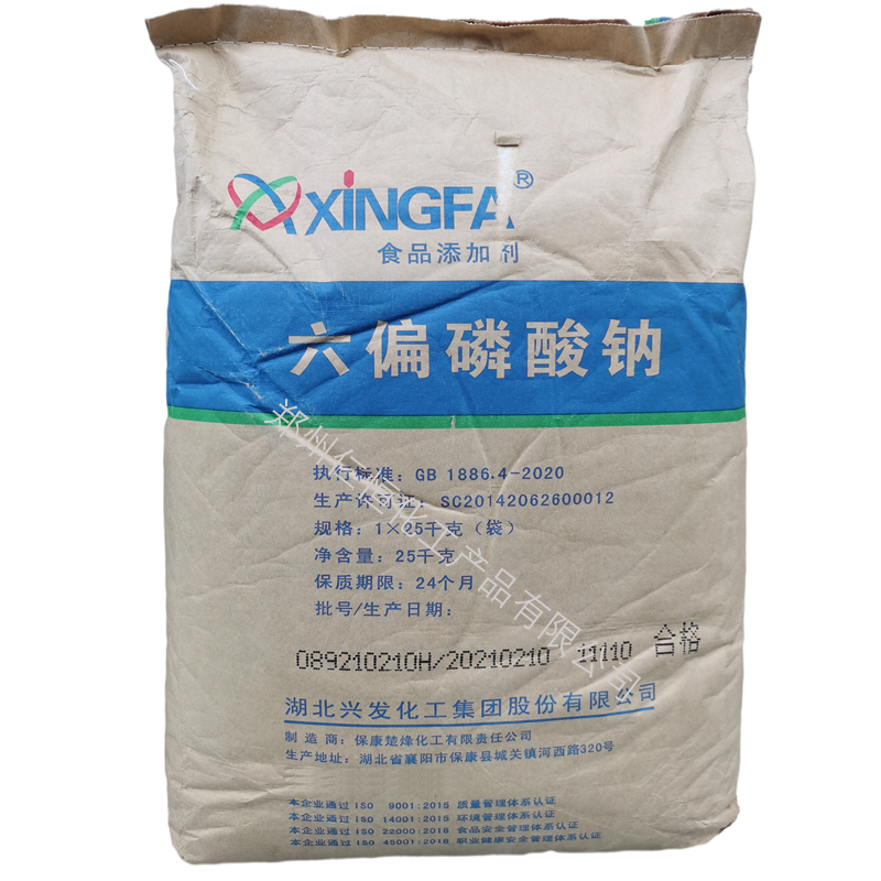 六偏磷酸鈉 食品級六偏磷酸鈉 *六偏磷酸鈉  六偏磷酸鈉生產(chǎn)廠家