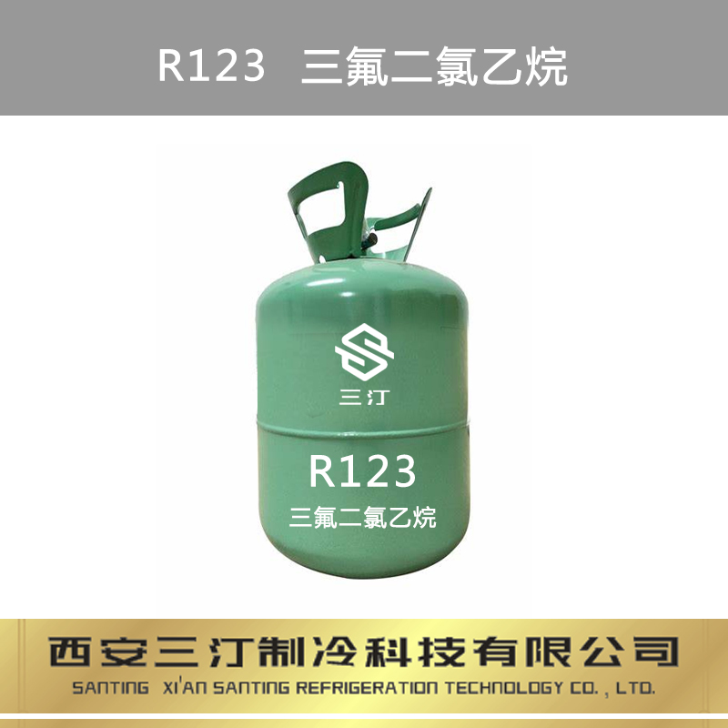 制冷剂R123图片