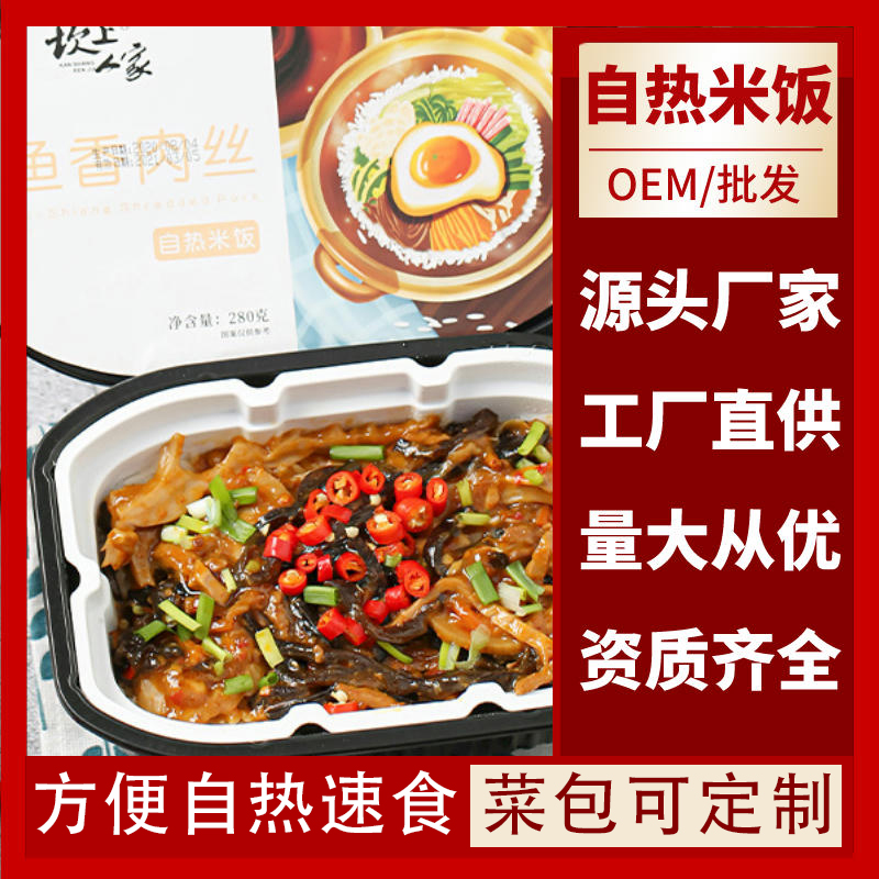 自熱米飯,方便速食圖片/自熱米飯,方便速食樣板圖 (1)