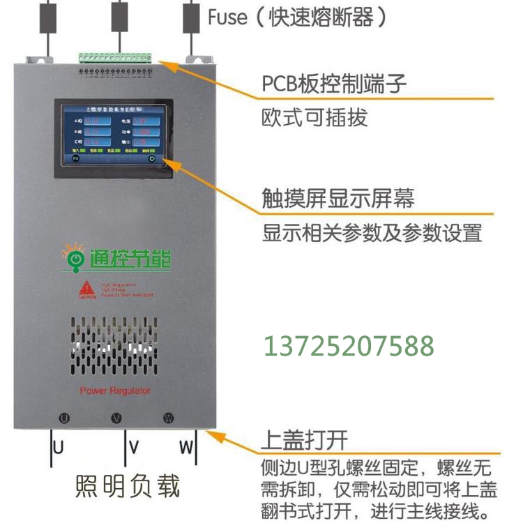 照明節(jié)能裝置圖片/照明節(jié)能裝置樣板圖 (2)