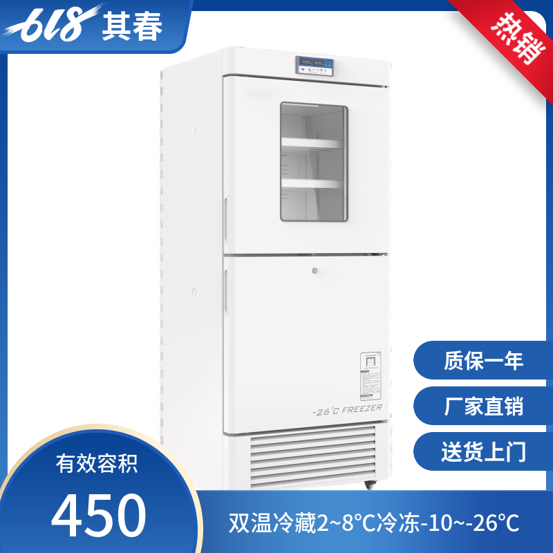 冷藏冷凍型防爆冰箱圖片