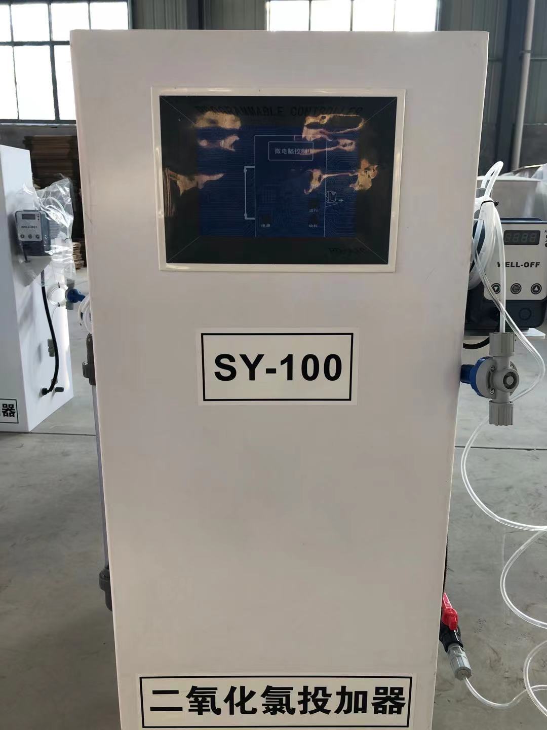 *投加器 消毒設(shè)備 殺菌設(shè)備 氯消毒設(shè)備