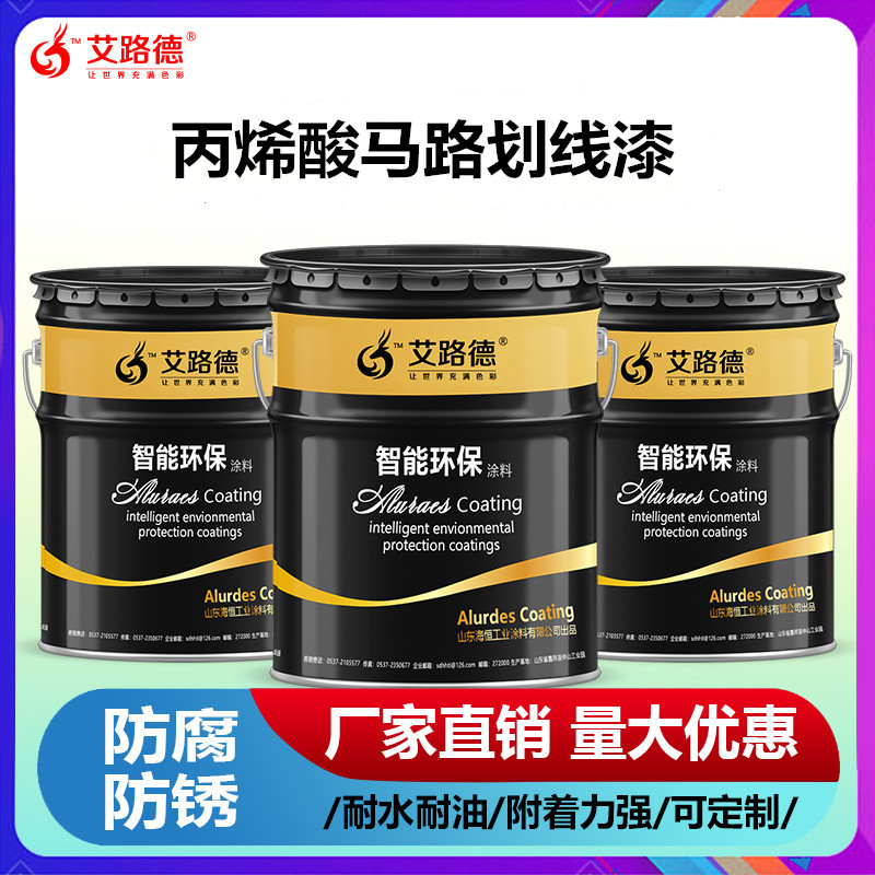 丙烯酸馬路劃線漆圖片/丙烯酸馬路劃線漆樣板圖 (1)