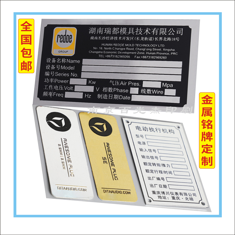 金屬標(biāo)牌廠家  金屬標(biāo)牌供應(yīng)商 金屬銘牌定制