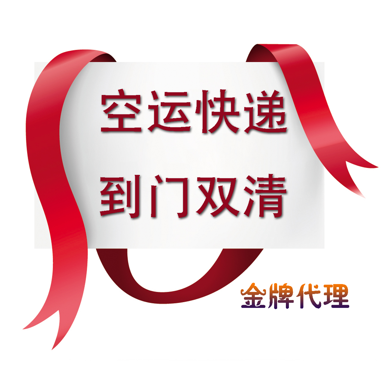 东莞至美国国际快递公司  东莞至美国DHL快递代理 东莞至美国国际空运