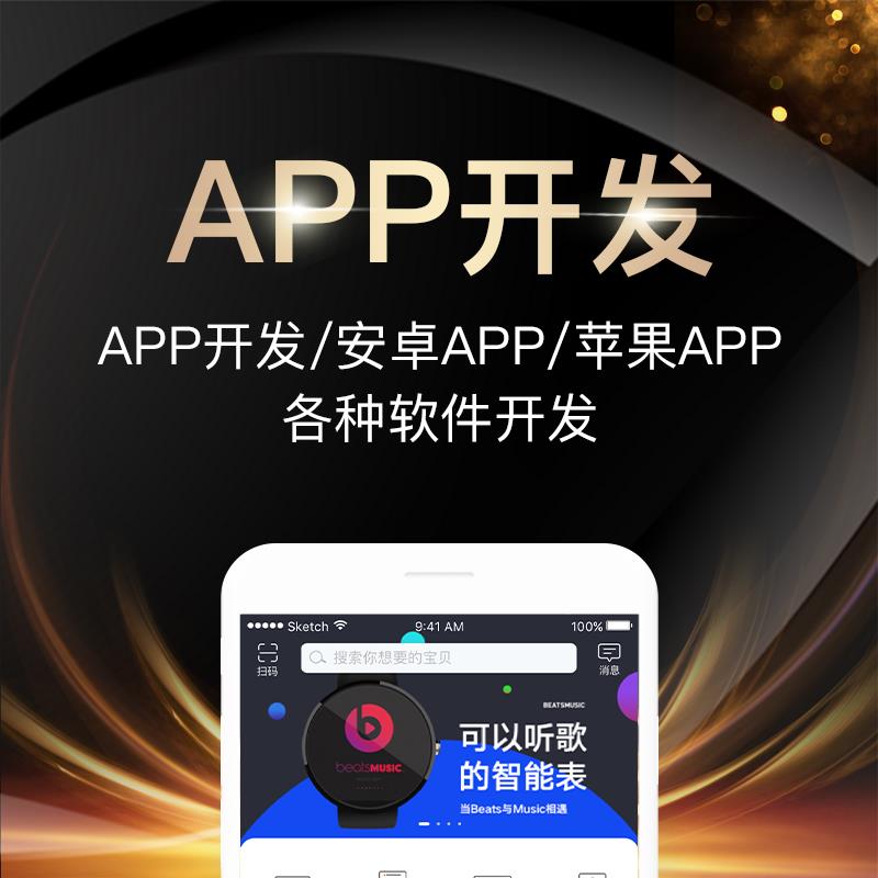 美容美发APP开发方案介绍