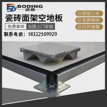 全鋼陶瓷防靜電地板圖片/全鋼陶瓷防靜電地板樣板圖 (1)