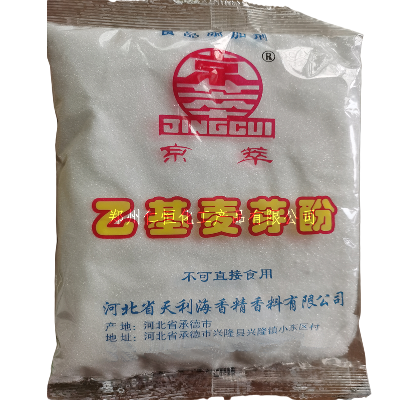 食品級*麥芽酚 *麥芽酚的用法用量