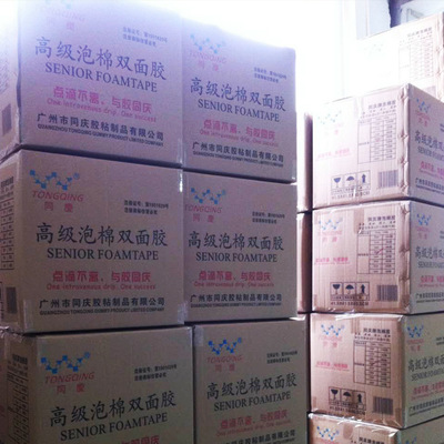 泡棉雙面膠圖片/泡棉雙面膠樣板圖 (2)
