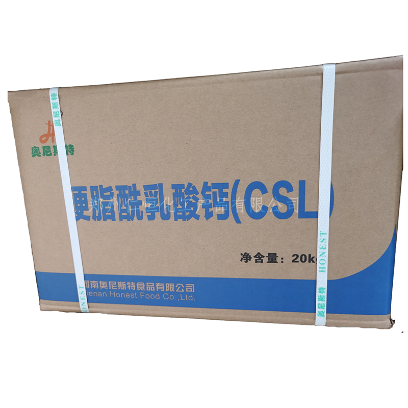 硬脂酰乳酸鈣 硬脂酰乳酸鈣CSL 食品級硬脂酰乳酸鈣
