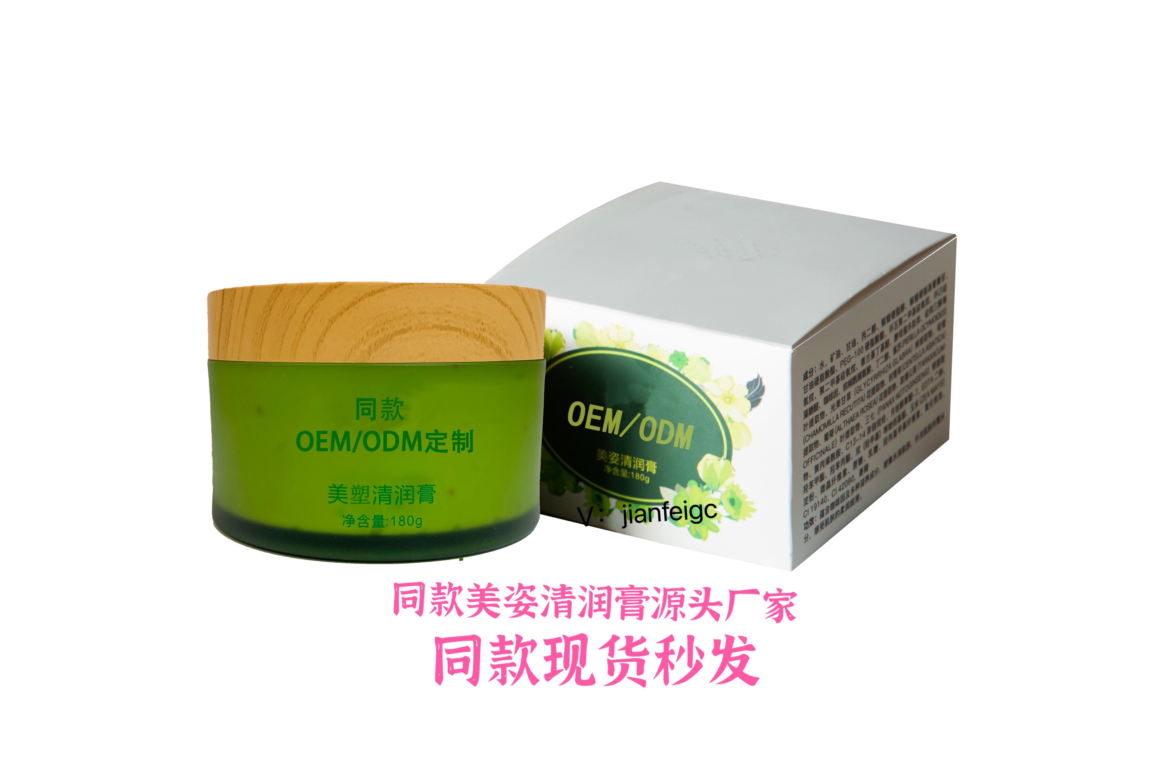 憂瘦清潤膏排汗排濕塑型膏廣州*工廠山東美容院清潤膏