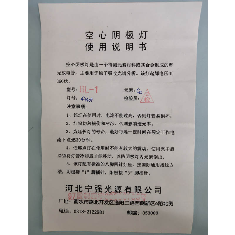 原子吸收光譜儀耗材圖片/原子吸收光譜儀耗材樣板圖 (3)