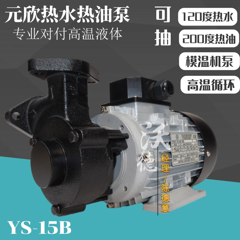 模溫機(jī)泵圖片/模溫機(jī)泵樣板圖 (1)