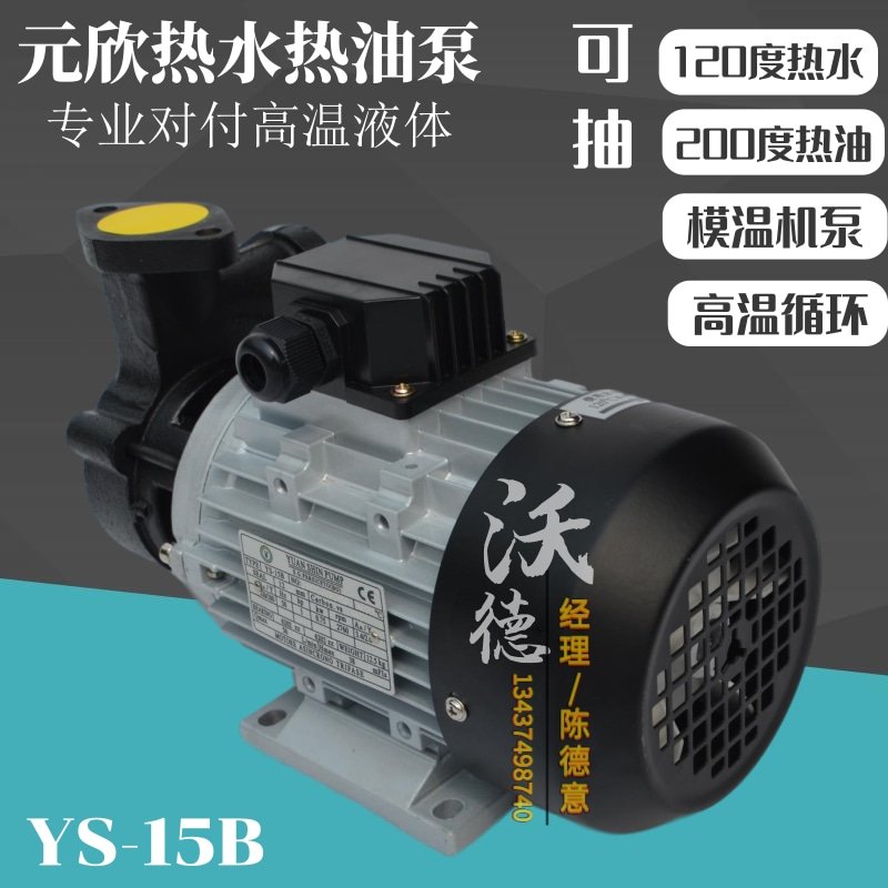 模溫機(jī)泵圖片/模溫機(jī)泵樣板圖 (4)