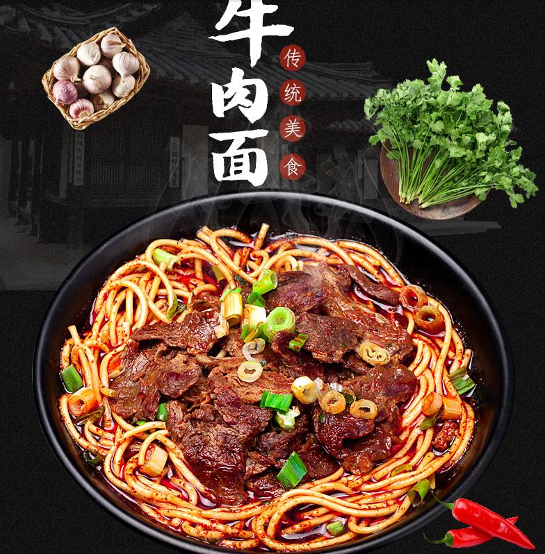 紅燒牛肉面常溫料理包圖片