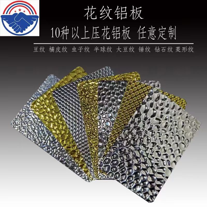 東莞花紋鋁板廠家現(xiàn)貨批發(fā)價(jià)格哪家實(shí)惠、廠家供應(yīng)花紋鋁板【東莞市群誠(chéng)五金有限公司】