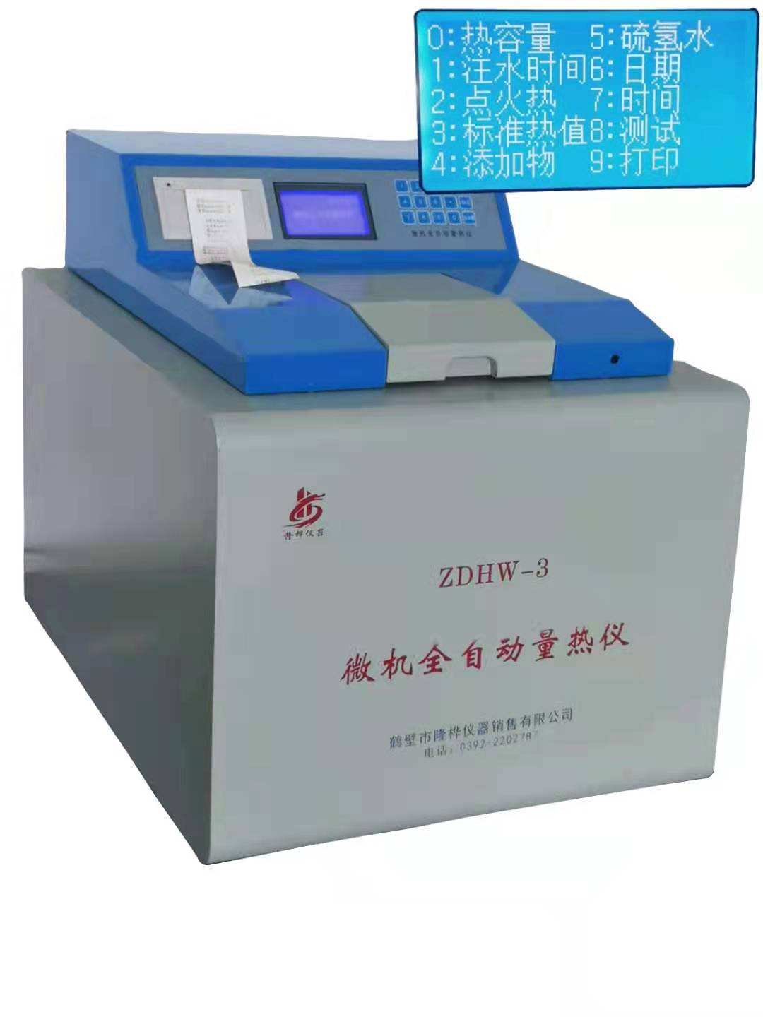 自動量熱儀圖片/自動量熱儀樣板圖 (2)