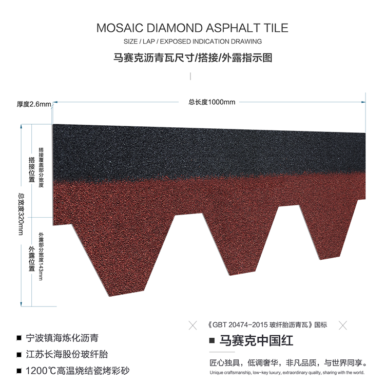 玻纤瓦沥青瓦 户外园林屋顶沥青瓦 洁净明艳 重庆马赛克沥青瓦