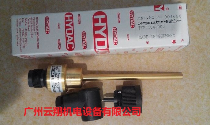 德國HYDAC賀德克安全閥圖片/德國HYDAC賀德克安全閥樣板圖 (4)