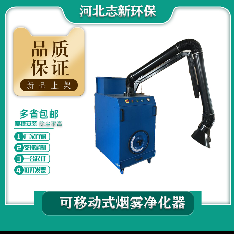 單臂焊煙凈化器雙臂焊煙凈化器360°萬向定位焊煙機單雙臂焊煙除塵器