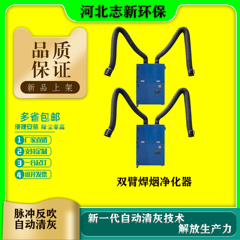 焊煙凈化器圖片/焊煙凈化器樣板圖 (3)