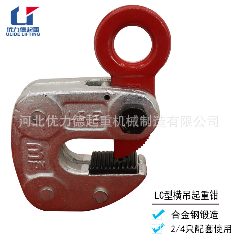 橫吊鋼板起重鉗圖片/橫吊鋼板起重鉗樣板圖 (1)
