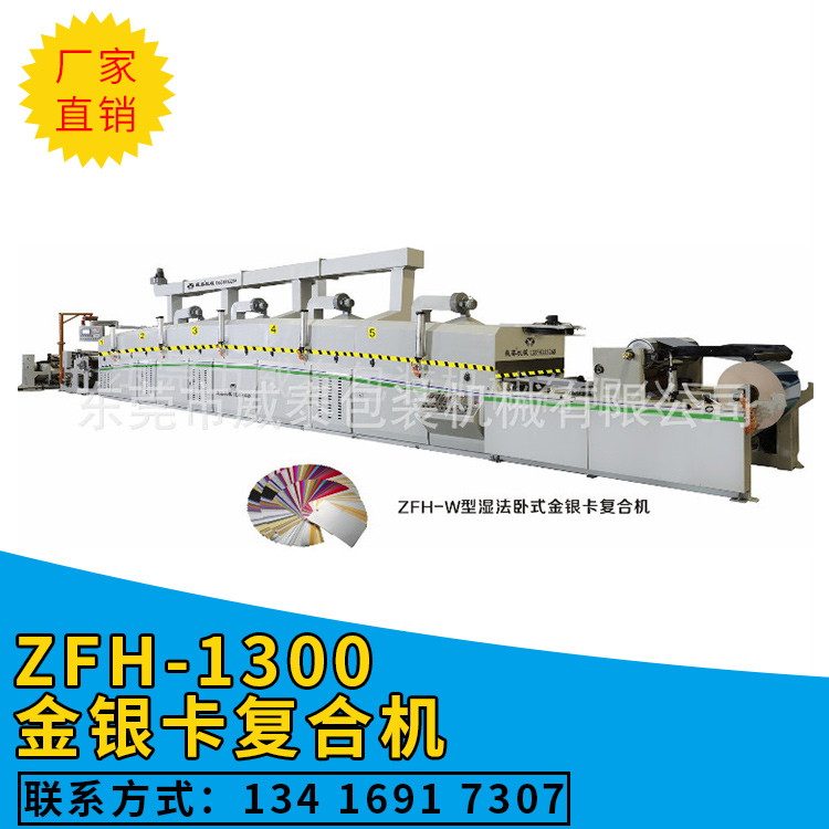 金銀卡復(fù)合機(jī)供應(yīng)商圖片/金銀卡復(fù)合機(jī)供應(yīng)商樣板圖 (2)