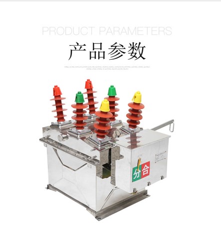 ZW8-12/630-12.5户外真空断路器图片