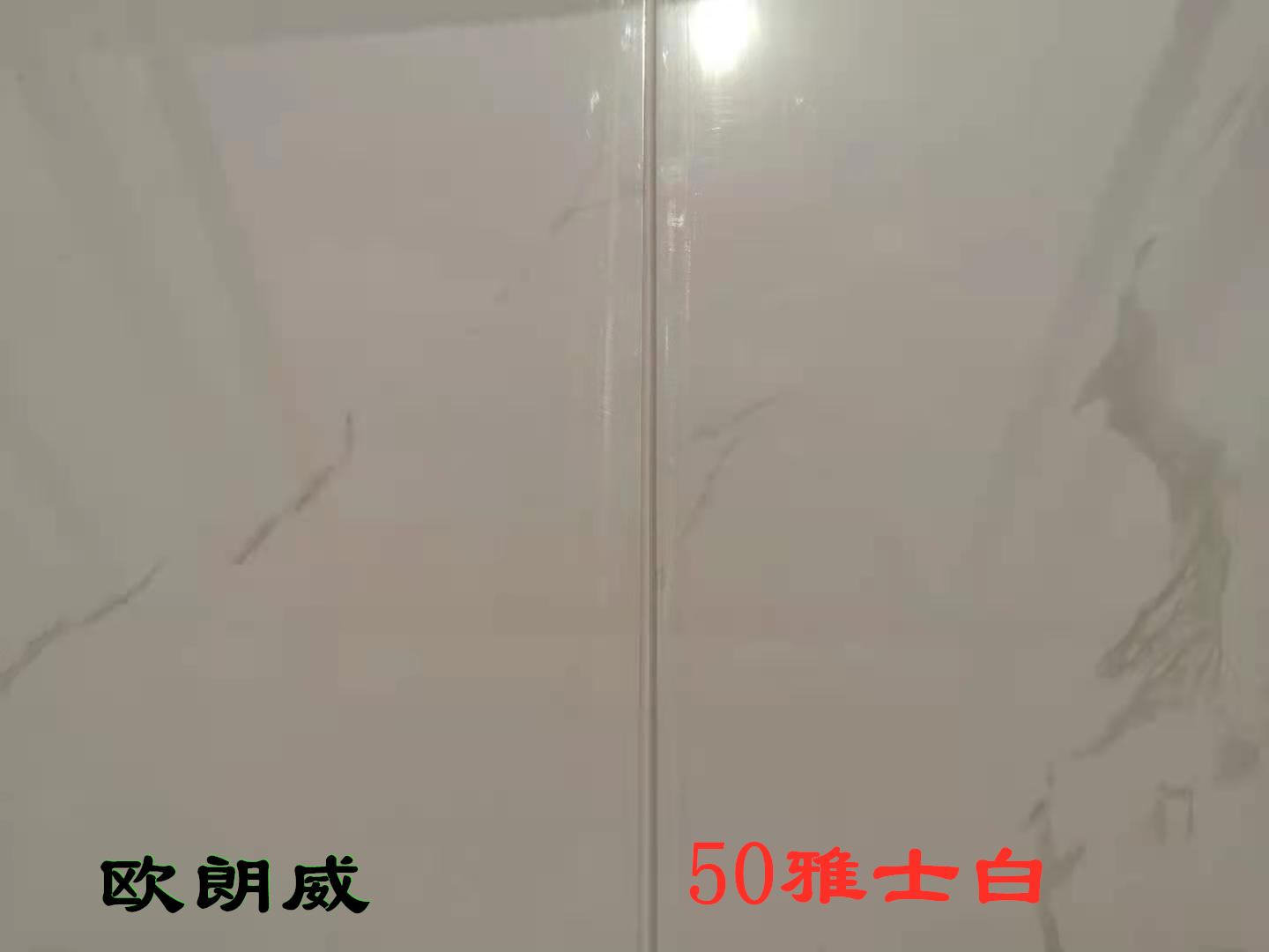 遼寧沈陽金威達竹炭集成墻板竹木纖維墻板石朔墻板50雅士白