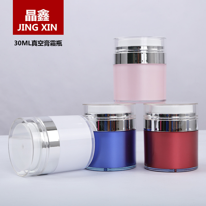 30g真空膏霜瓶 面霜保濕霜分裝瓶 亞克力乳液化妝瓶廠家供應批發(fā)