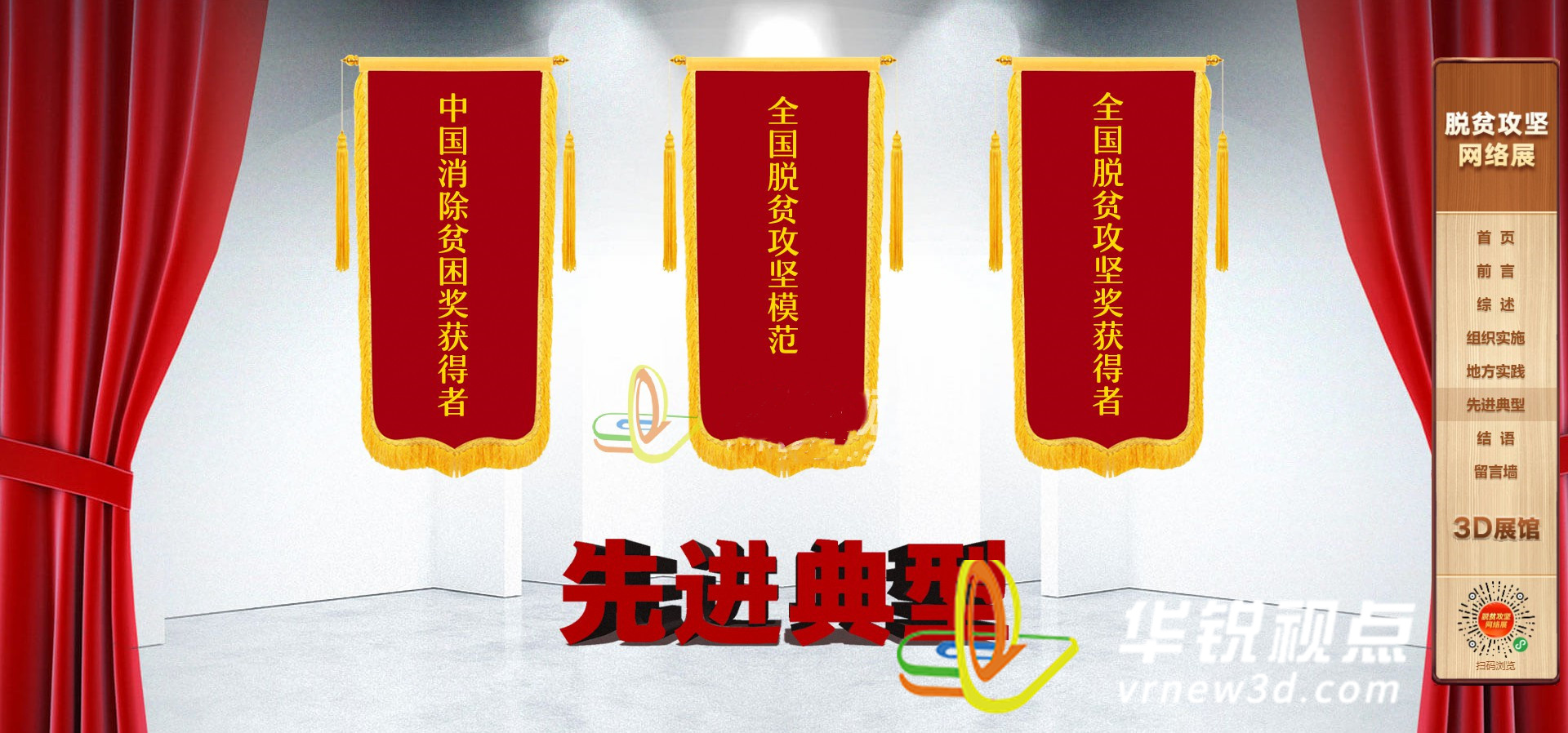 智慧黨建vr系統(tǒng)開發(fā)費(fèi)用，黨政紅色教育互動展廳，廣州華銳互動