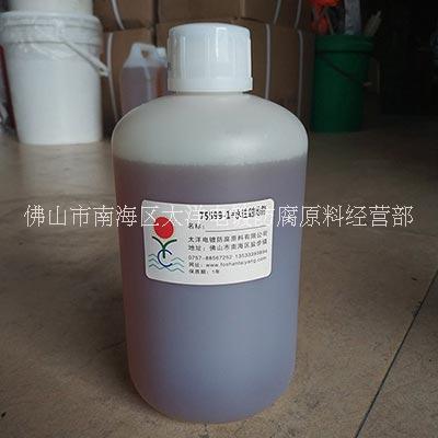 供應(yīng)水性防銹劑防變色防銹劑