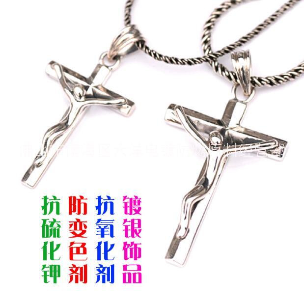 鍍銀處理劑鍍銀防氧化劑圖片/鍍銀處理劑鍍銀防氧化劑樣板圖 (4)