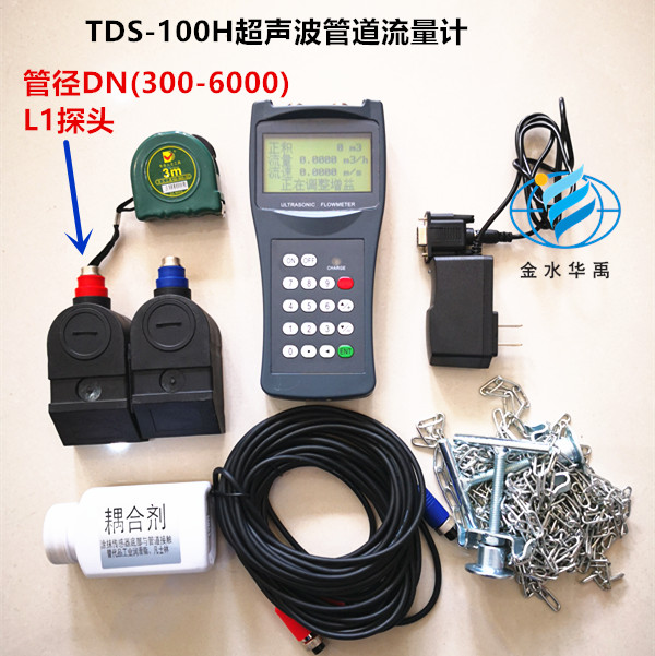 TDS-100H手持式超聲波流量計(jì)便攜式流量計(jì)圖片