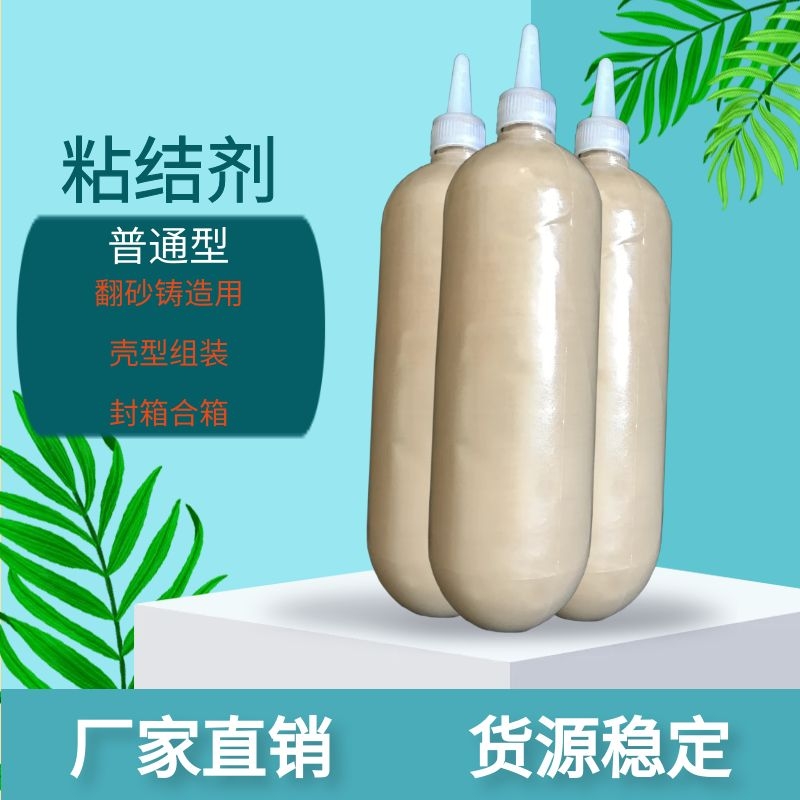 翻砂铸造用粘结剂图片