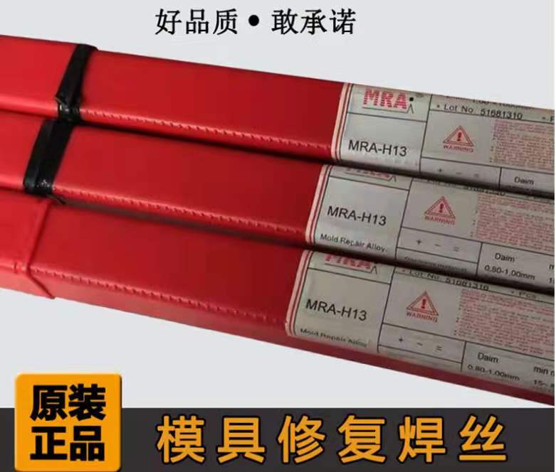 耐热钢焊丝 进口合金钢焊丝Thermanit MTS 616进口焊丝E9015-G耐热钢焊丝 进口合金钢焊丝