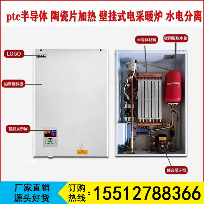 沧州市电锅炉厂家电锅炉取暖器 可连接太阳能采暖炉 民用电加热采暖炉 家用电采暖炉 煤改电智能电锅炉