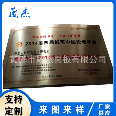 金屬牌 金箔獎牌 金屬銅牌 木托獎牌 木質(zhì)銅牌牌匾