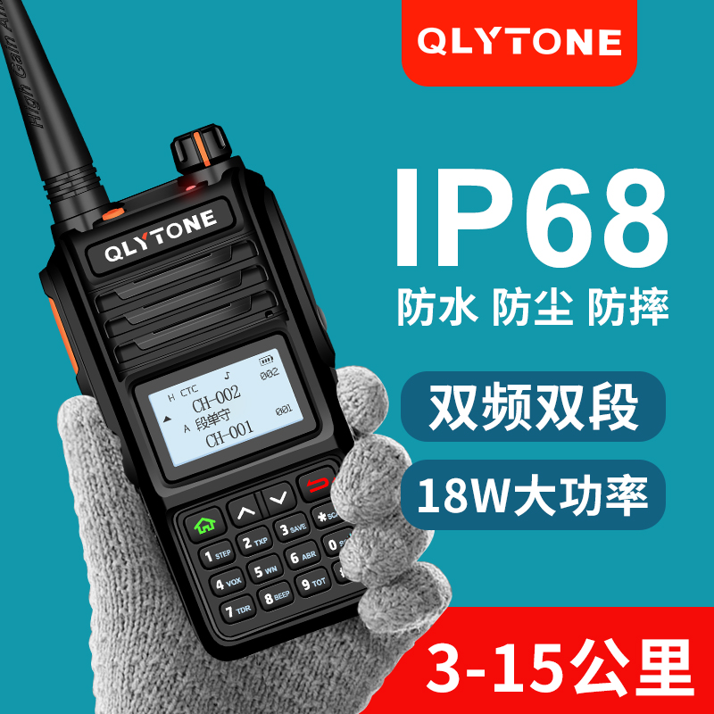 UV雙段海事船用手持機(jī)圖片/UV雙段海事船用手持機(jī)樣板圖 (4)