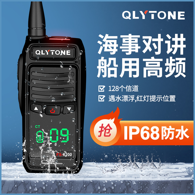 海事船用對講機圖片/海事船用對講機樣板圖 (1)